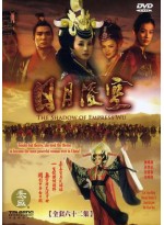 The Shadow of Empress Wu บูเช็คเทียน จอมนางเหนือแผ่นเดิน V2D FROM  MASTER 7 แผ่นจบ พากย์ไทย